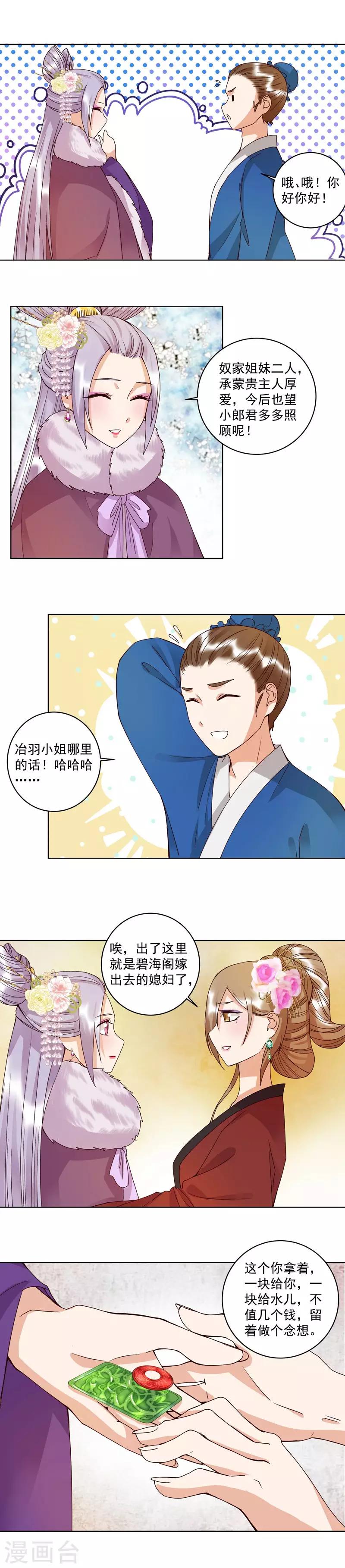 第106话-第106话