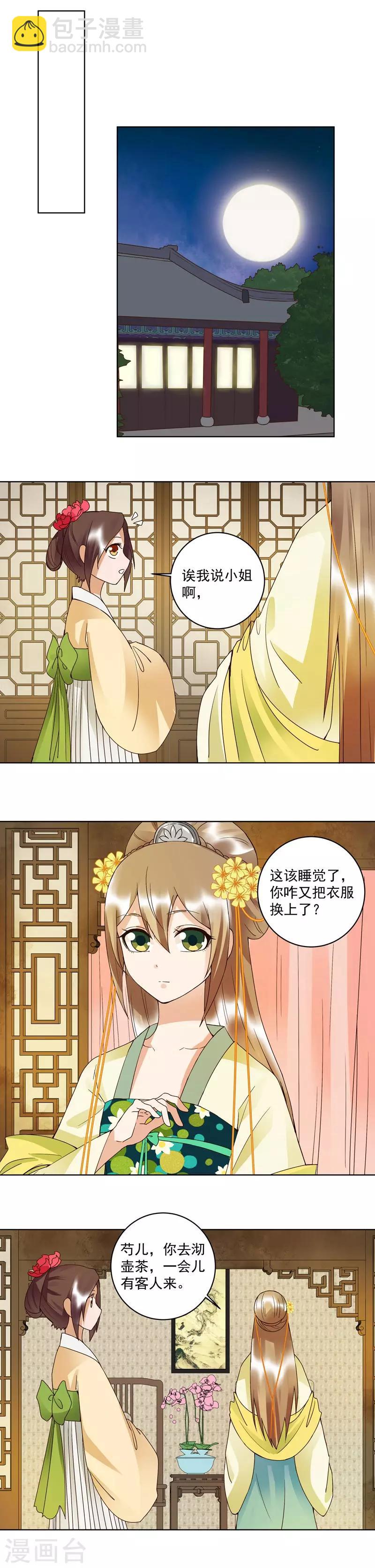 第106话-第106话