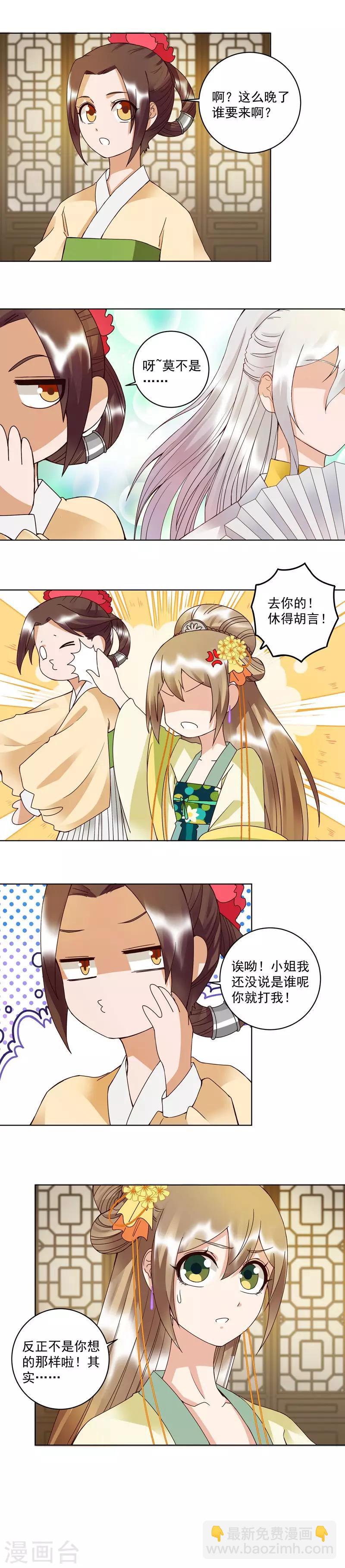 第106话-第106话