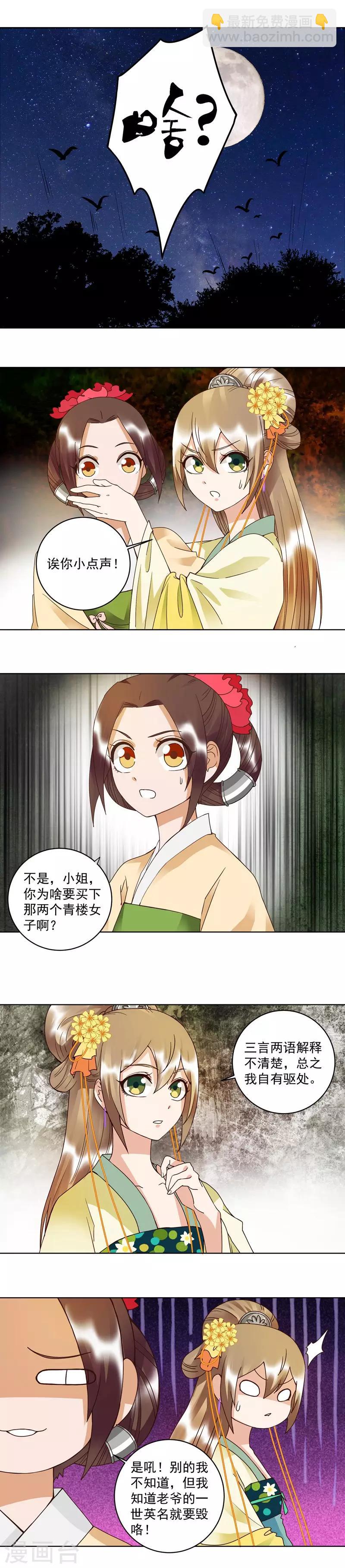 第106话-第106话