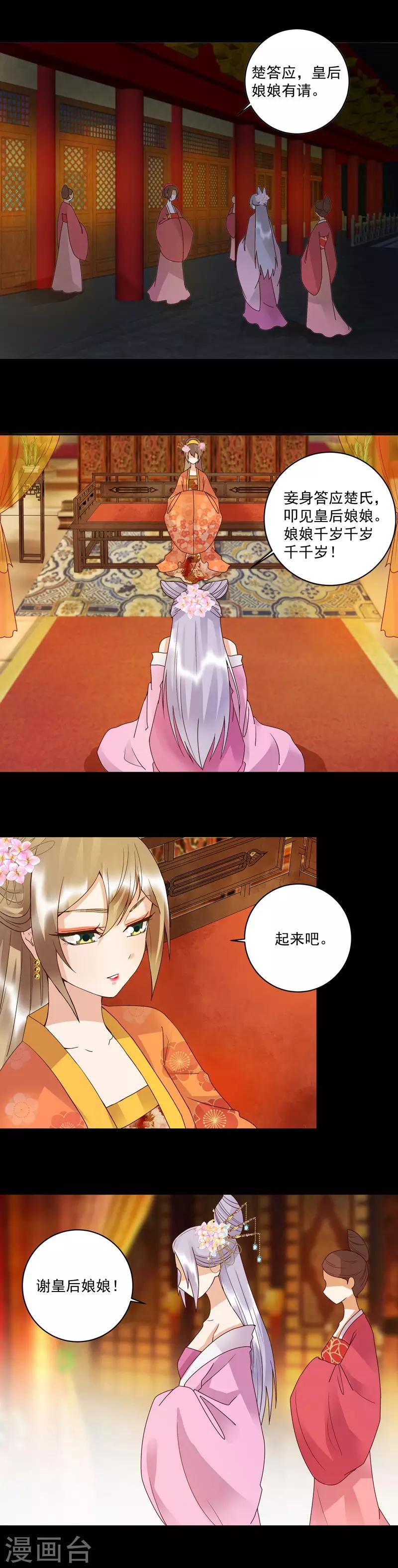 第108话-第108话