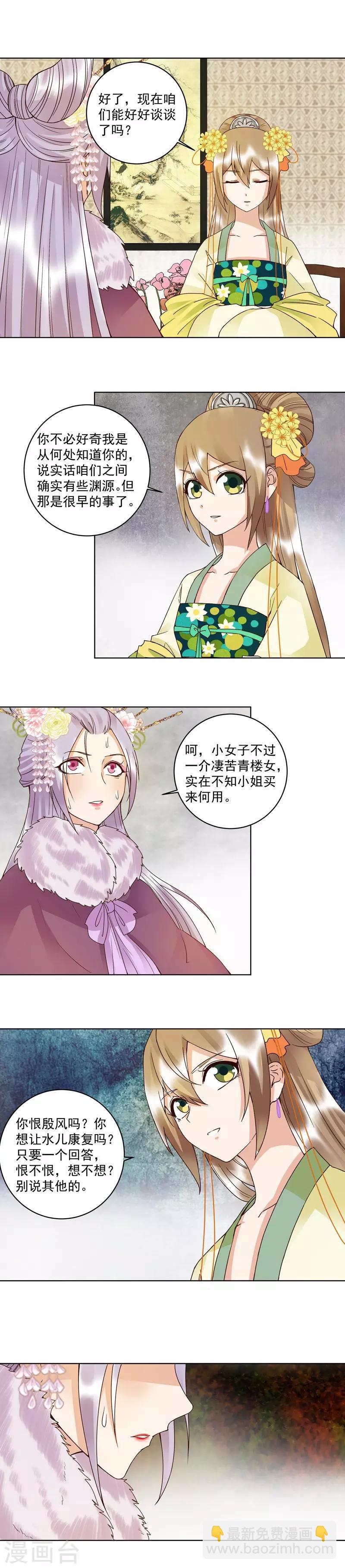 第108话-第108话