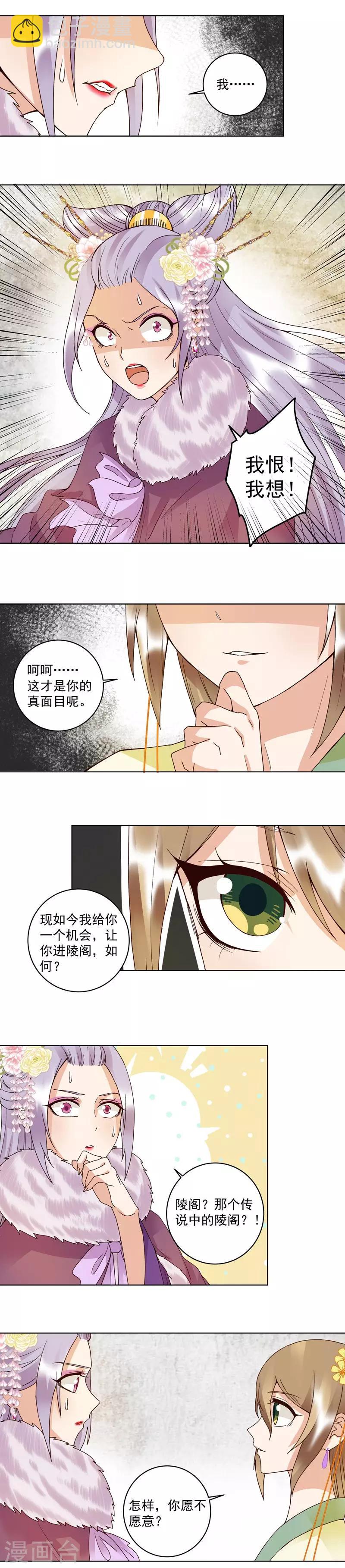 第108话-第108话