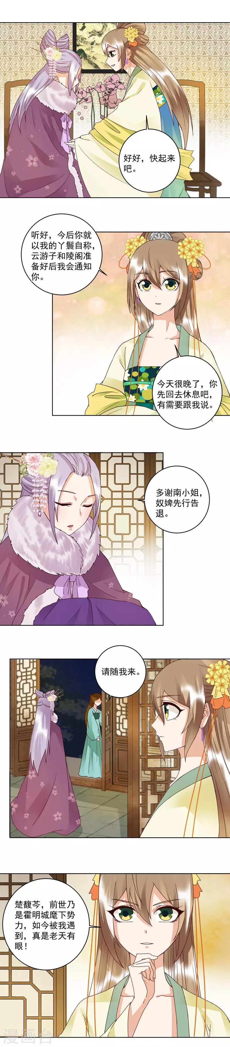 第108话-第108话