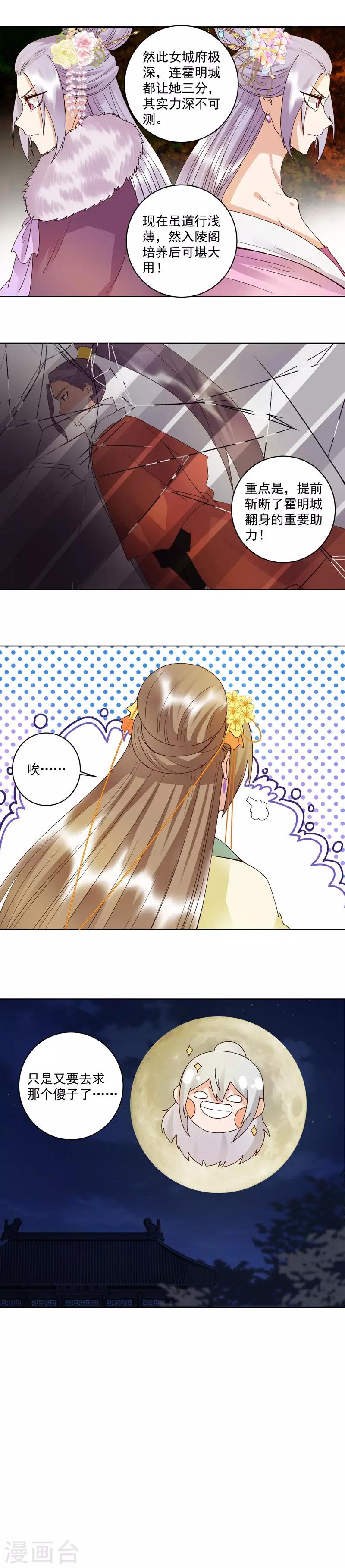 第108话-第108话