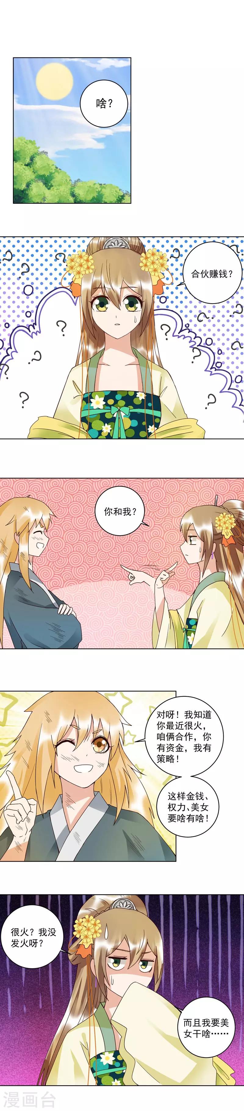 第110话-第110话