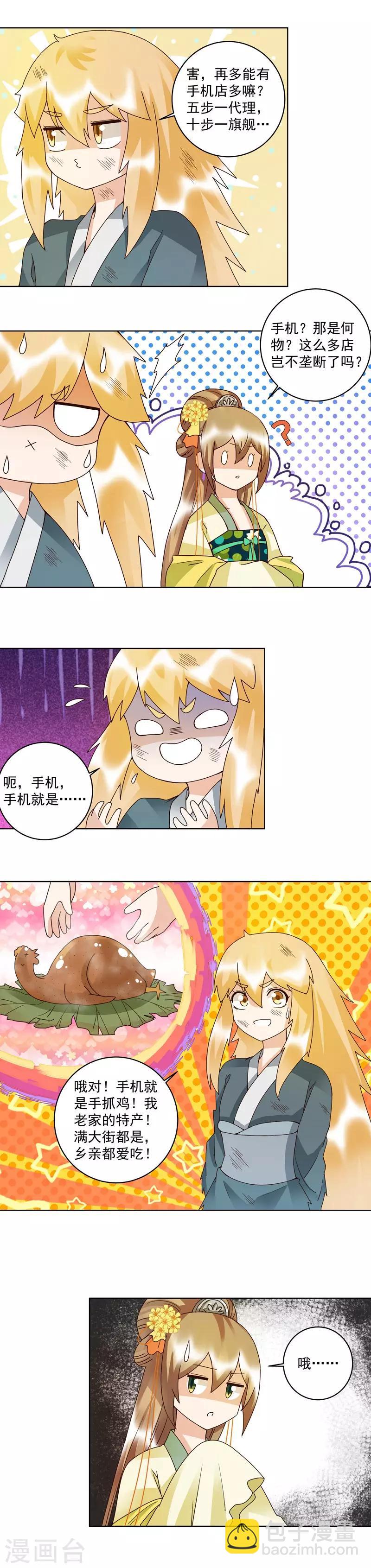 第110话-第110话