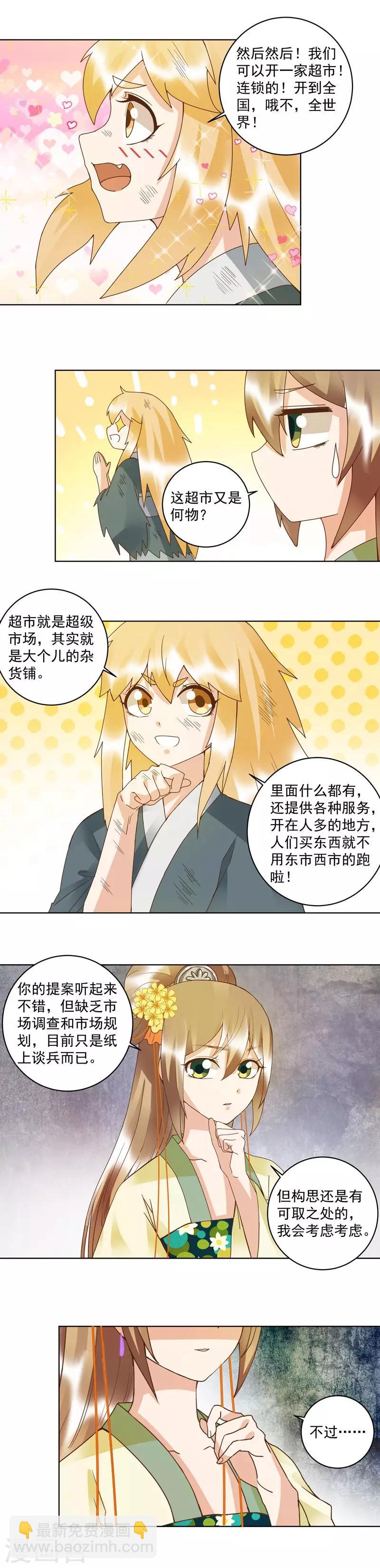 第110话-第110话