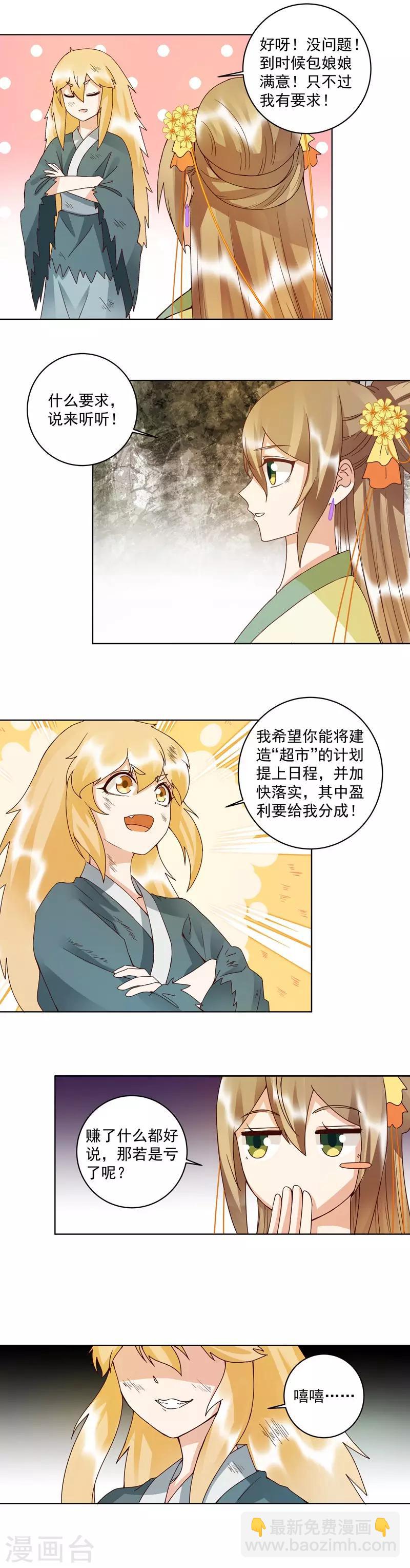 第110话-第110话