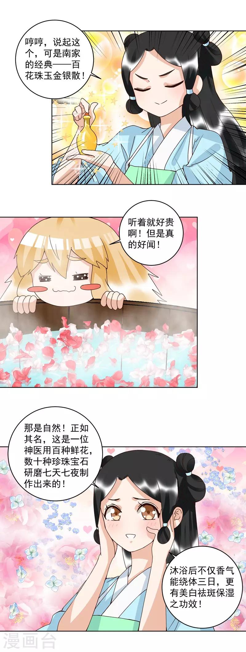 第114话-第114话