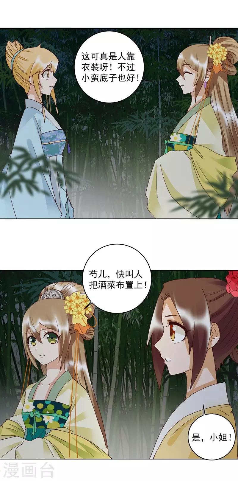 第114话-第114话