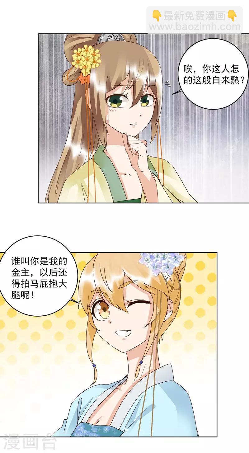 第114话-第114话