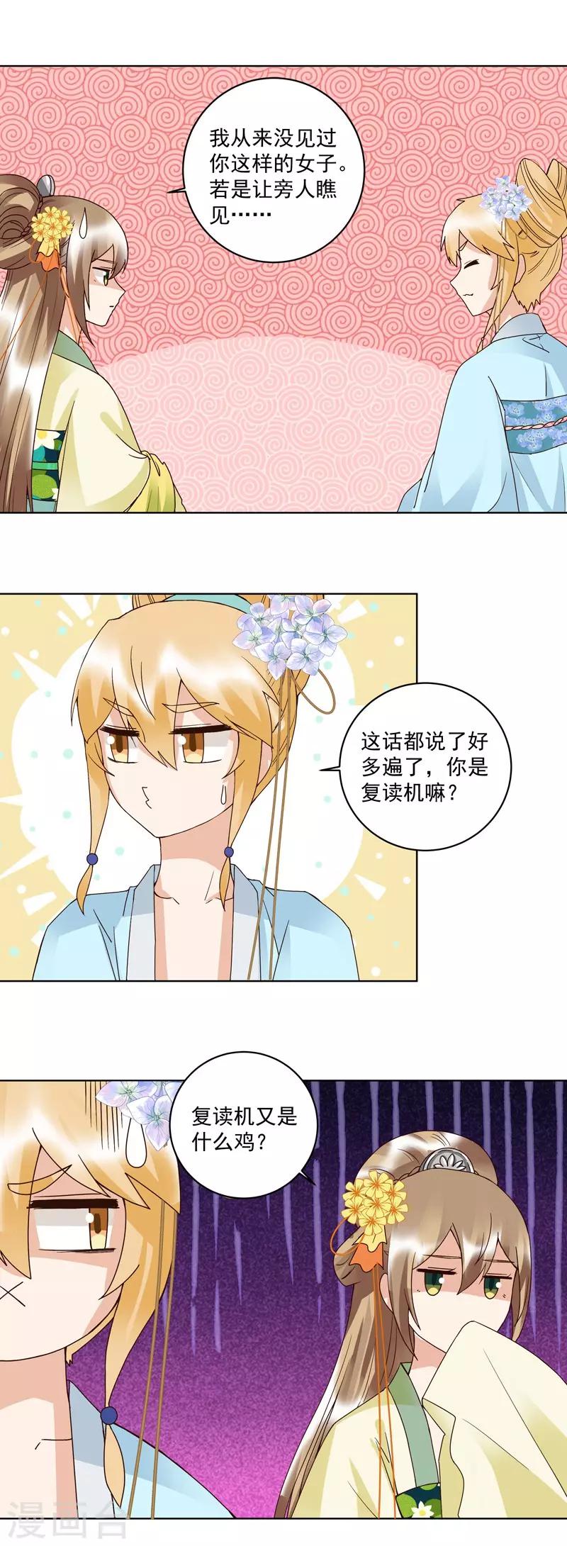 第114话-第114话