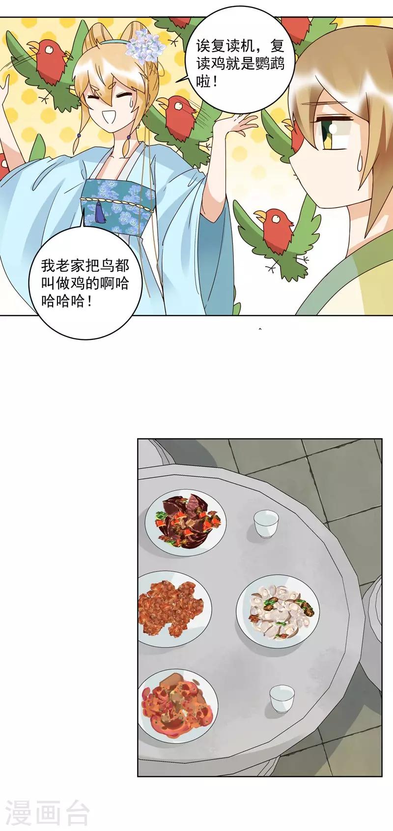 第114话-第114话