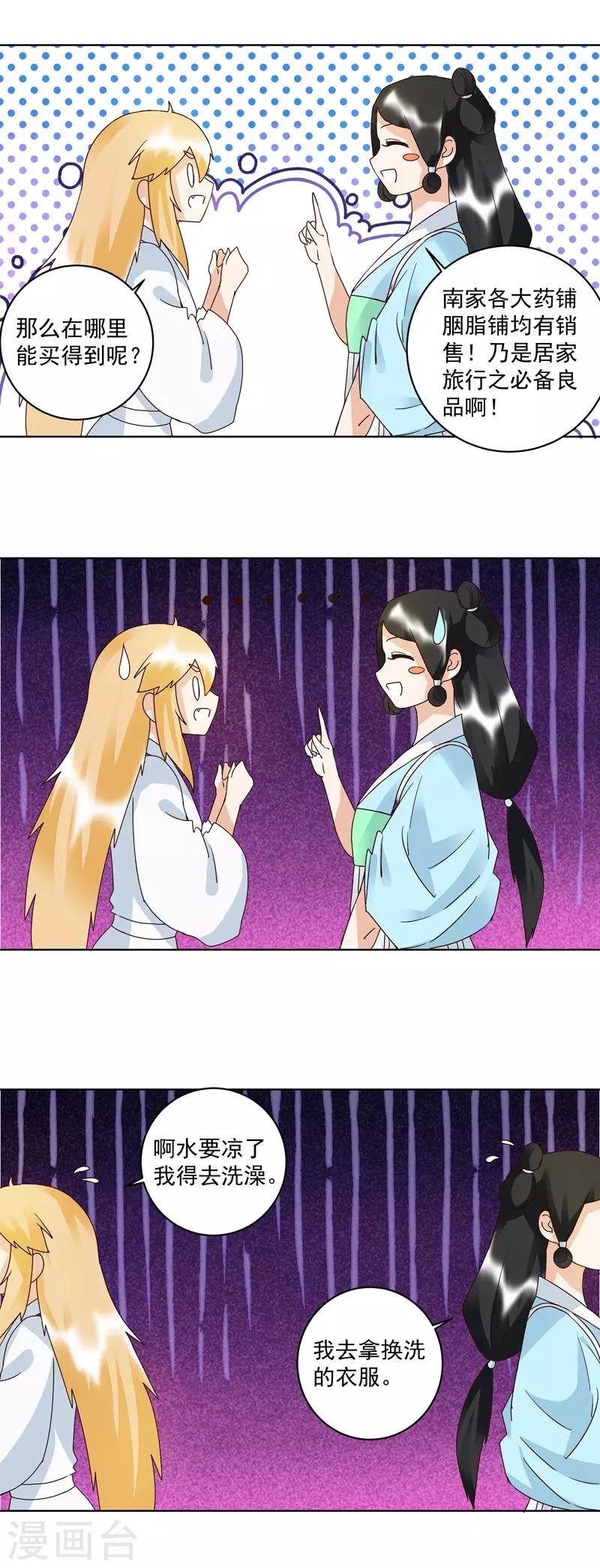 第114话-第114话