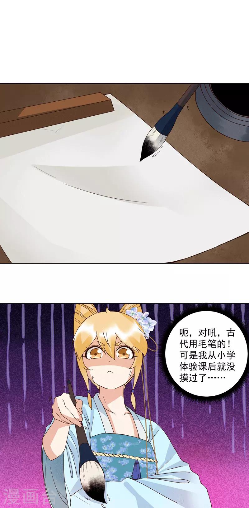 第116话-第116话