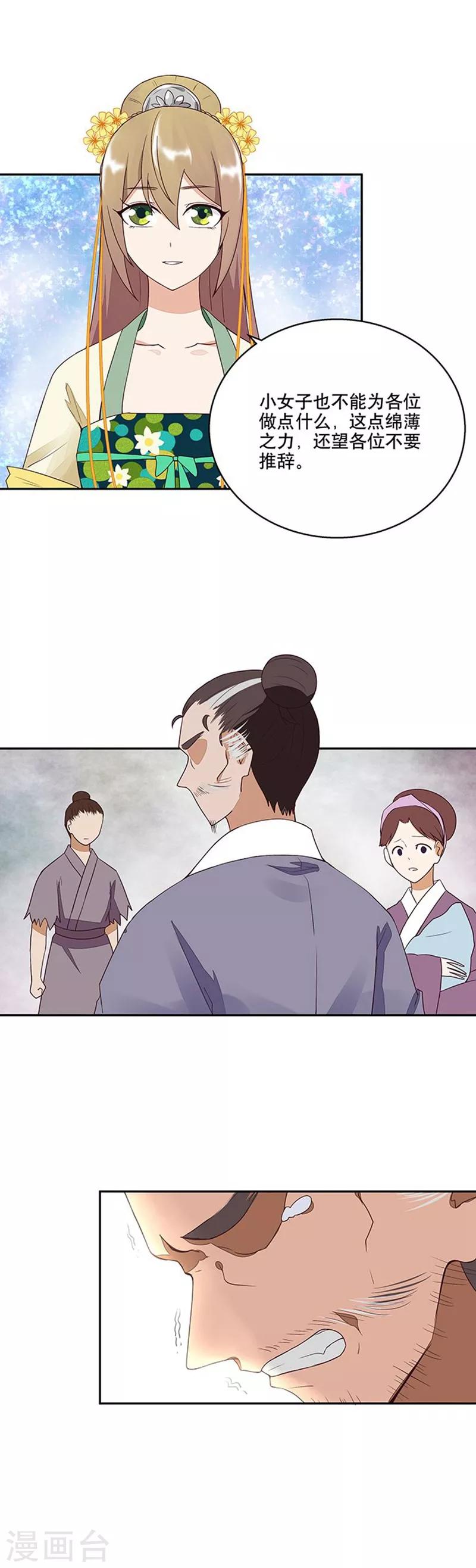 第14话-第14话