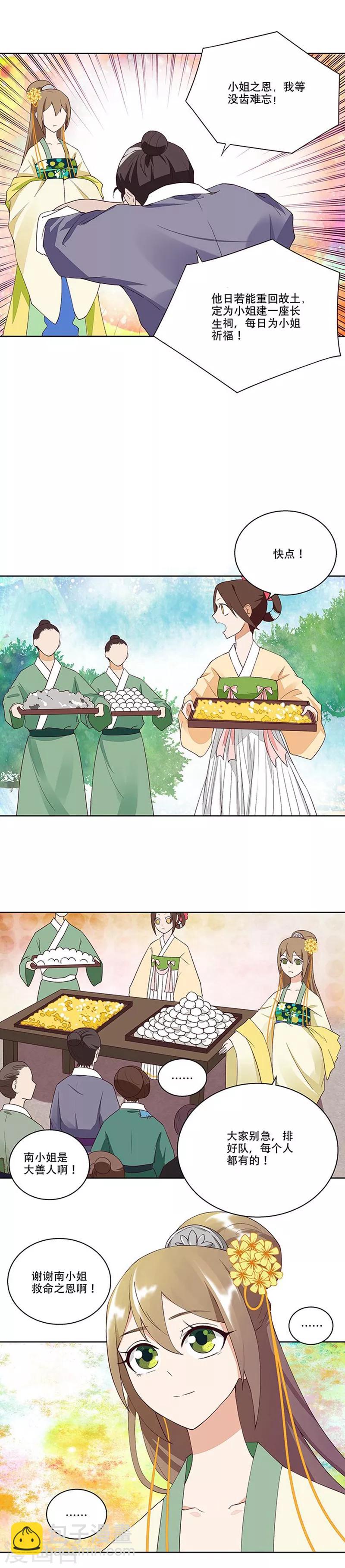 第14话-第14话