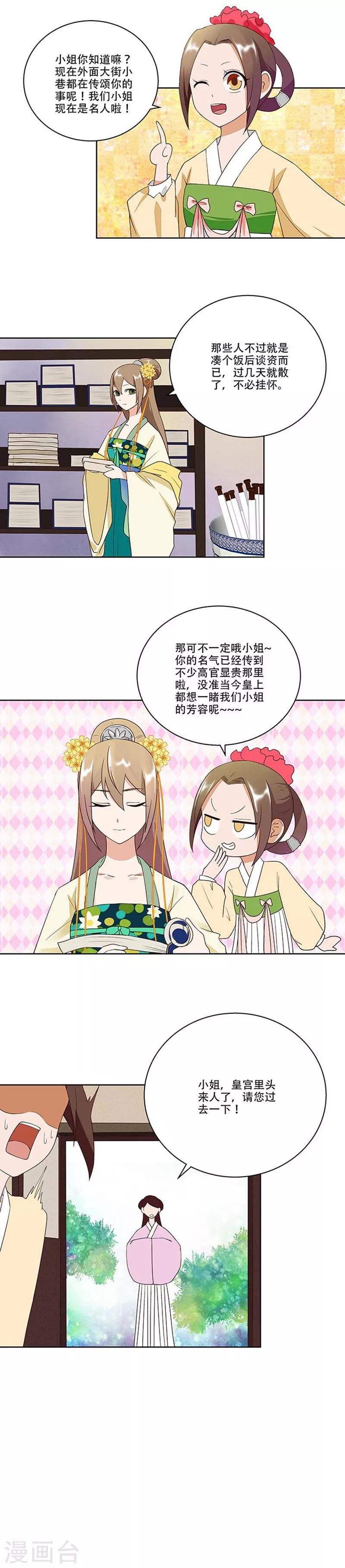 第14话-第14话