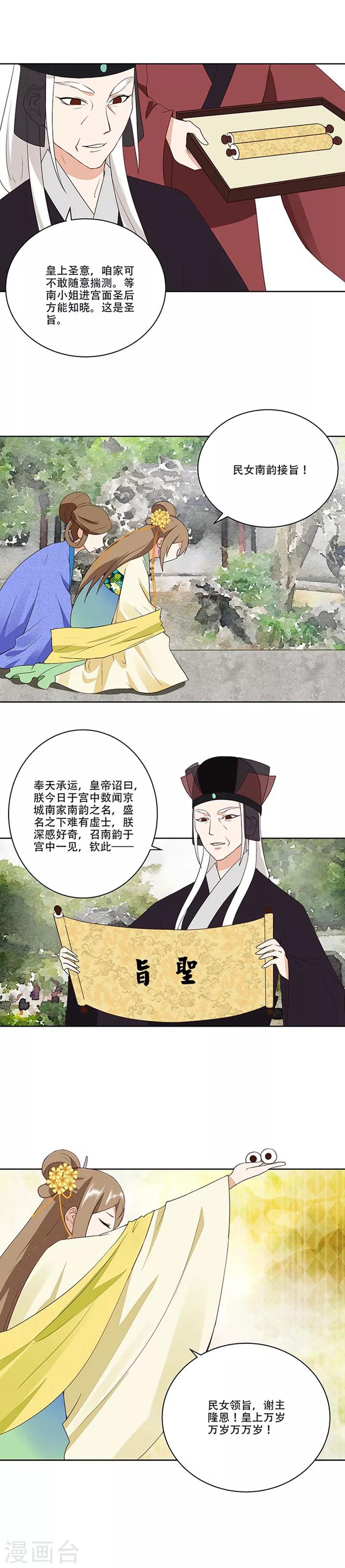 第14话-第14话