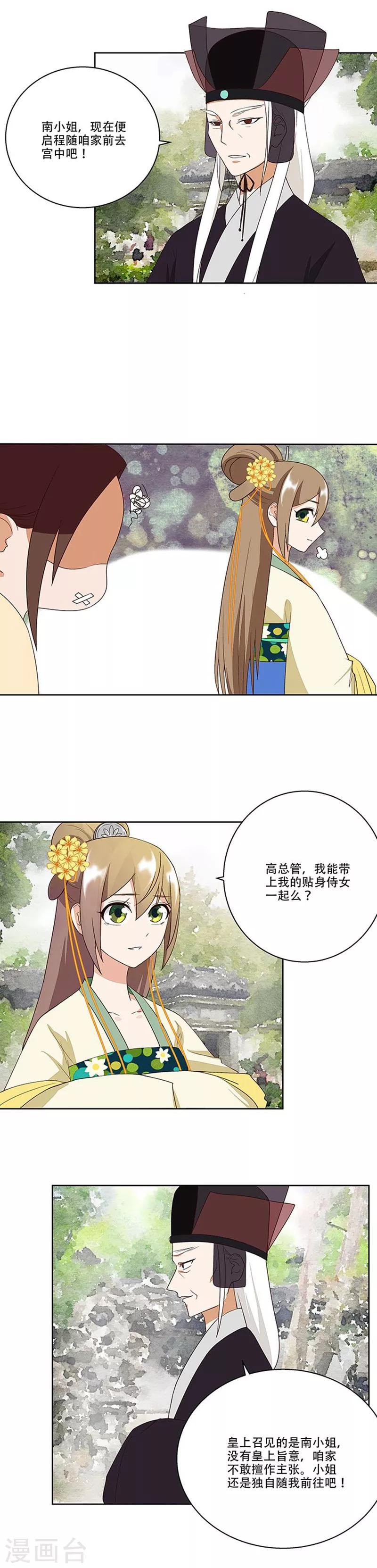 第14话-第14话