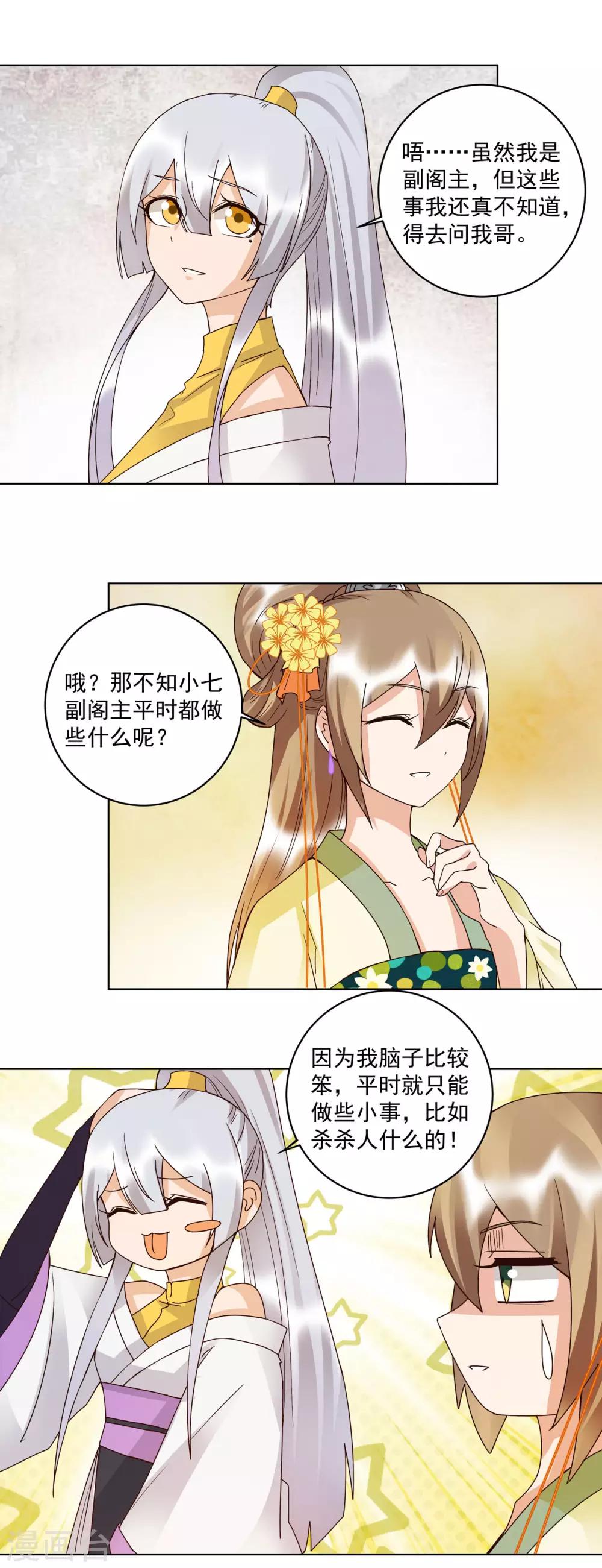 第134话-第134话