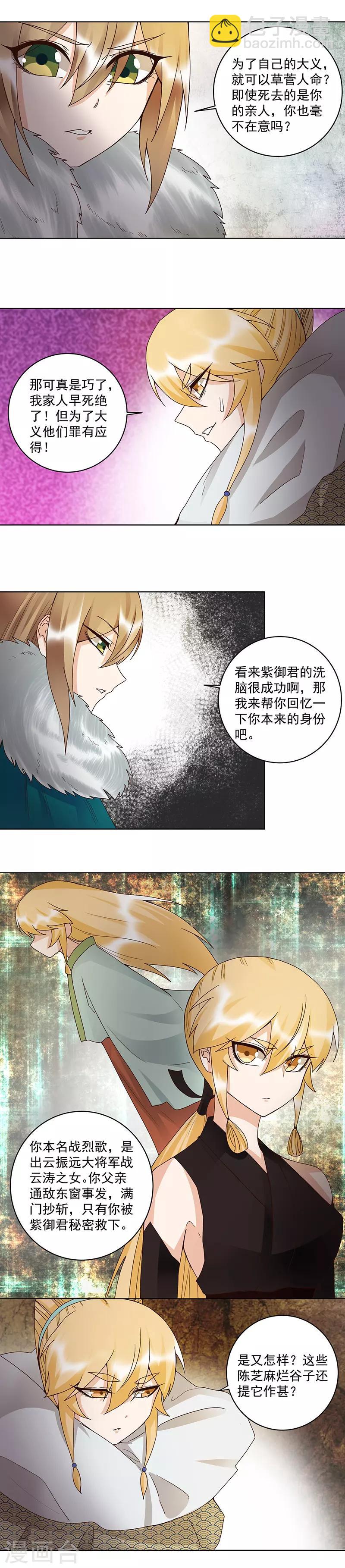 第138话-第138话