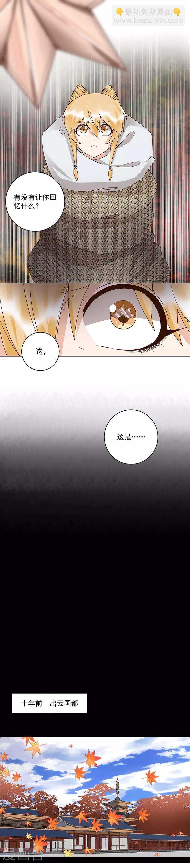 第138话-第138话