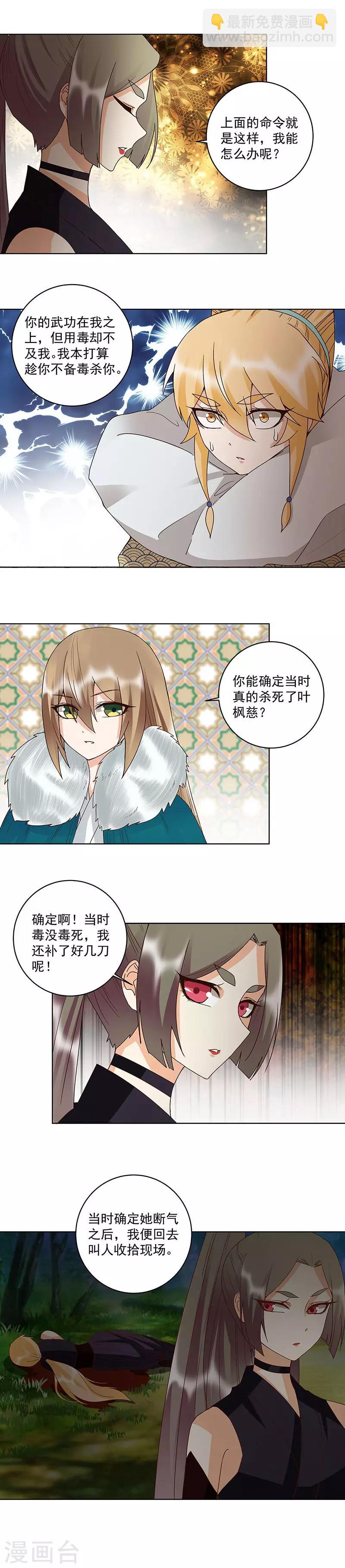 第142话-第142话