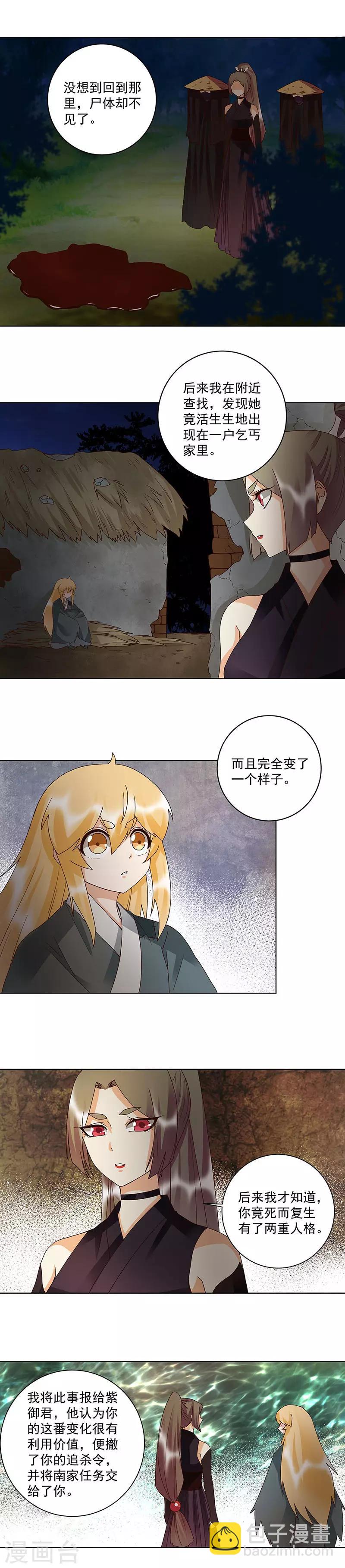 第142话-第142话