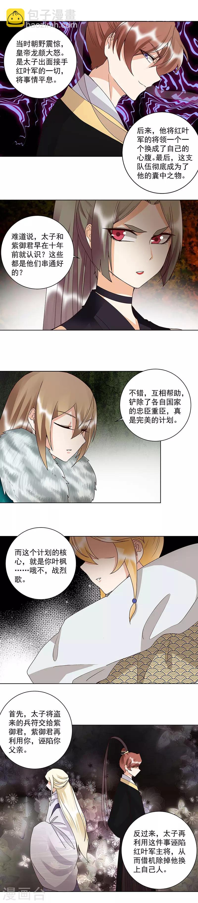 第142话-第142话