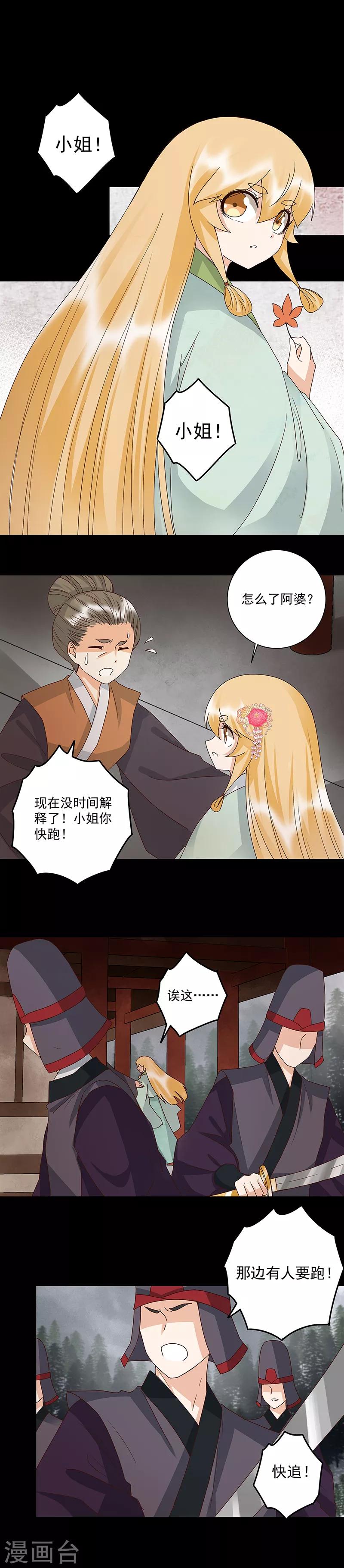 第144话-第144话