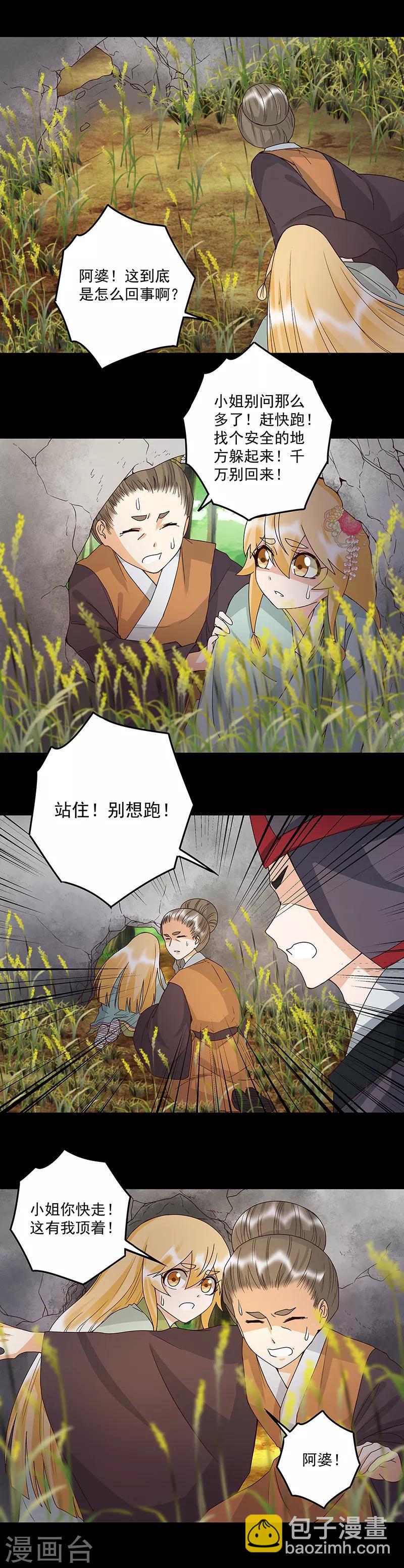 第144话-第144话