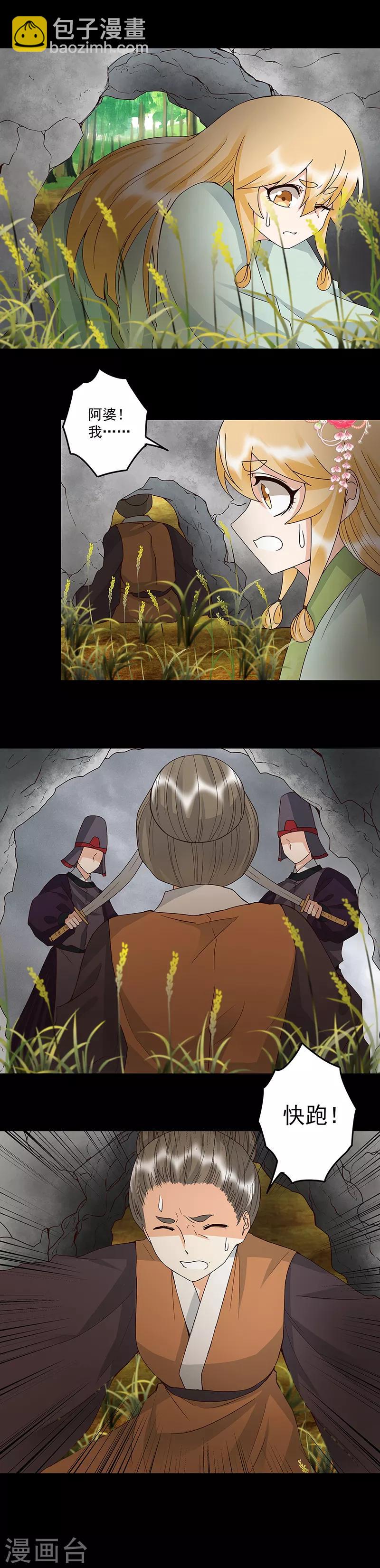 第144话-第144话