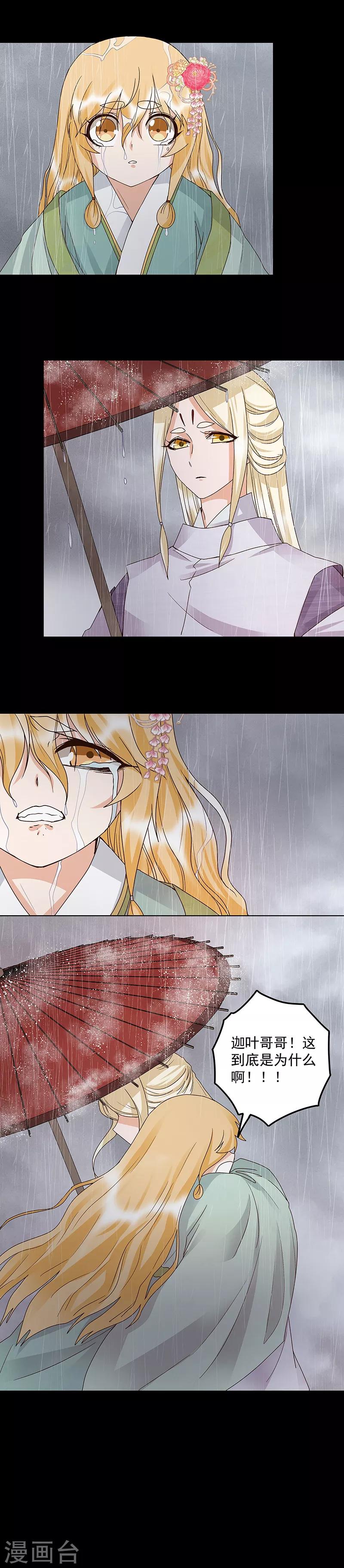 第144话-第144话