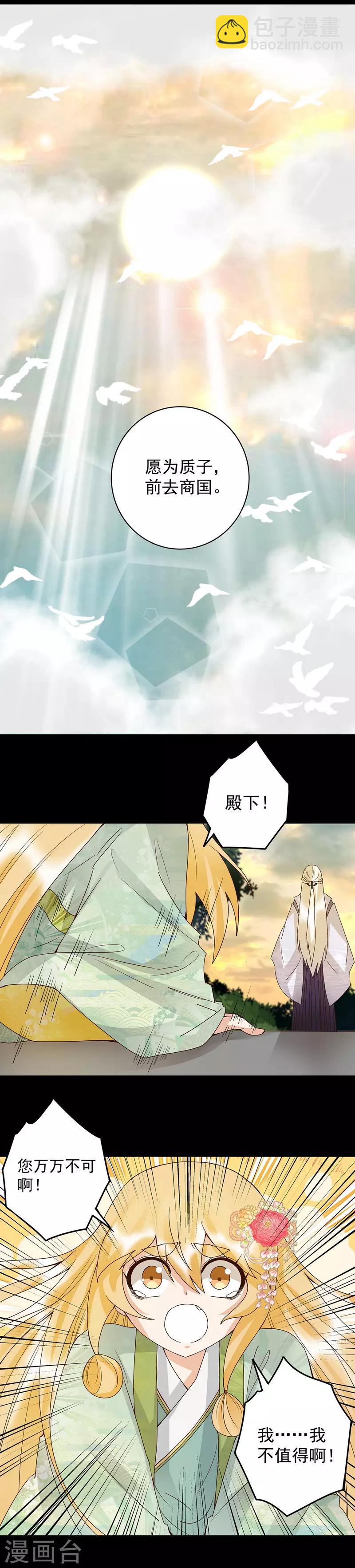 第146话-第146话