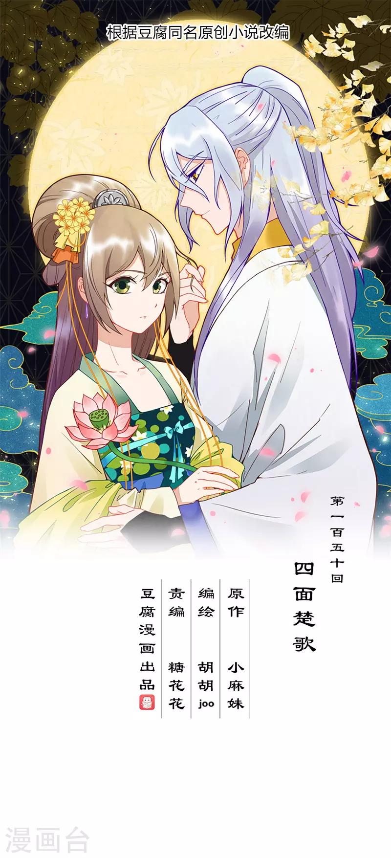 第150话-第150话