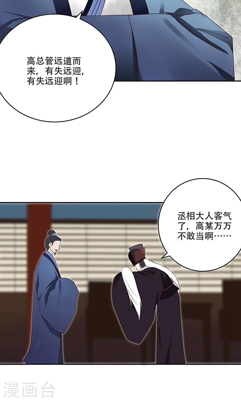 第16话-第16话