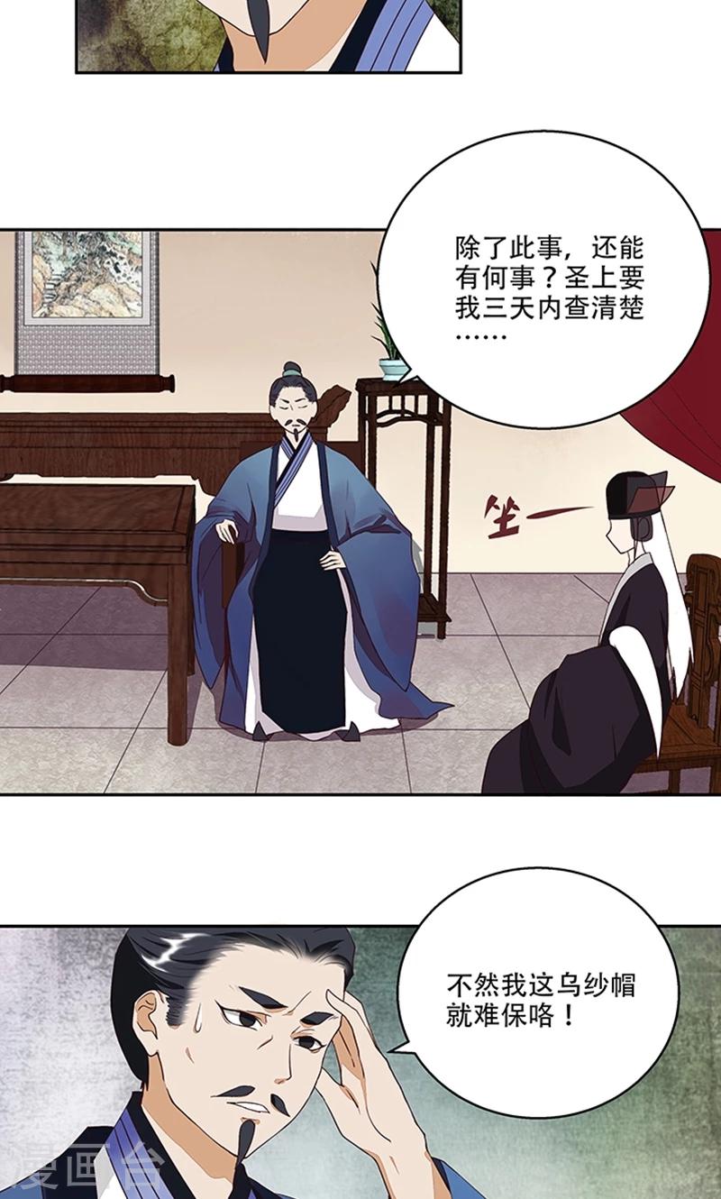 第16话-第16话