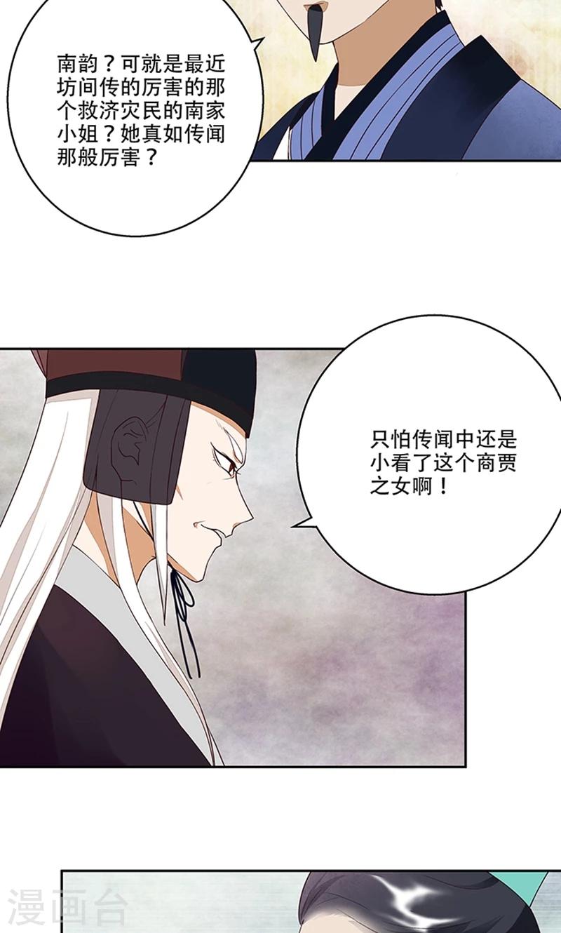 第16话-第16话