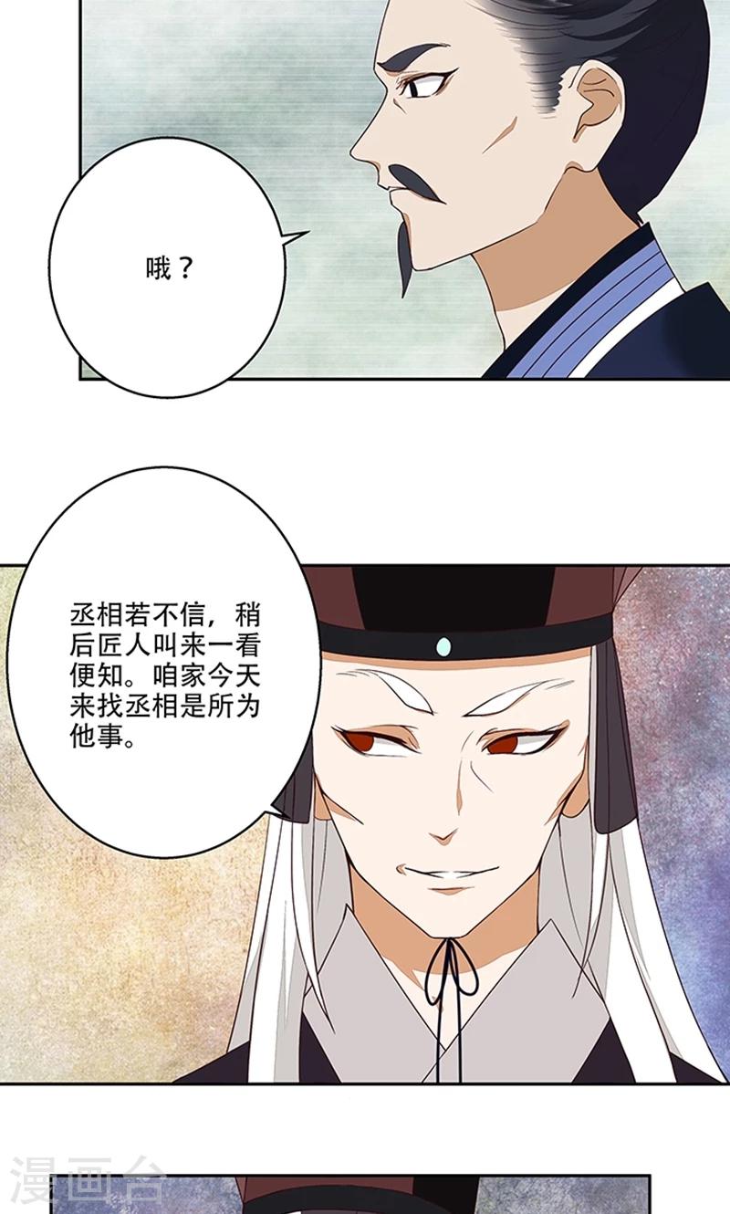 第16话-第16话