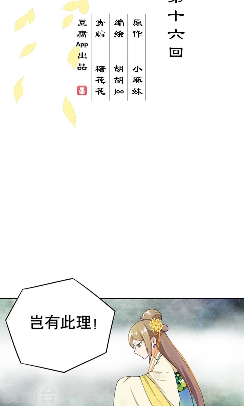 第16话-第16话