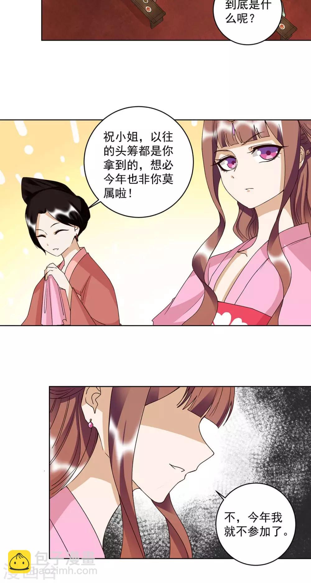 第154话-第154话