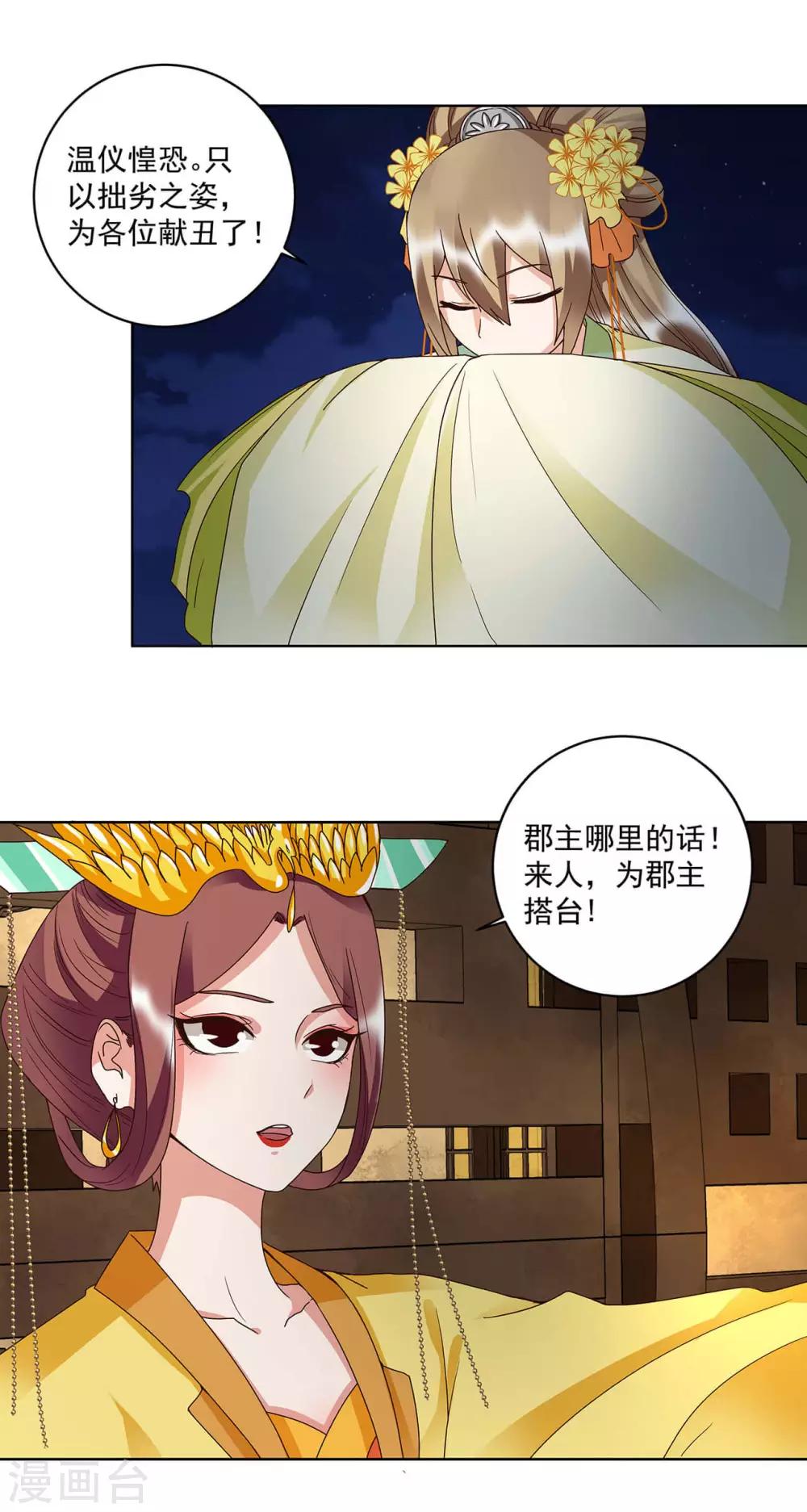 第154话-第154话