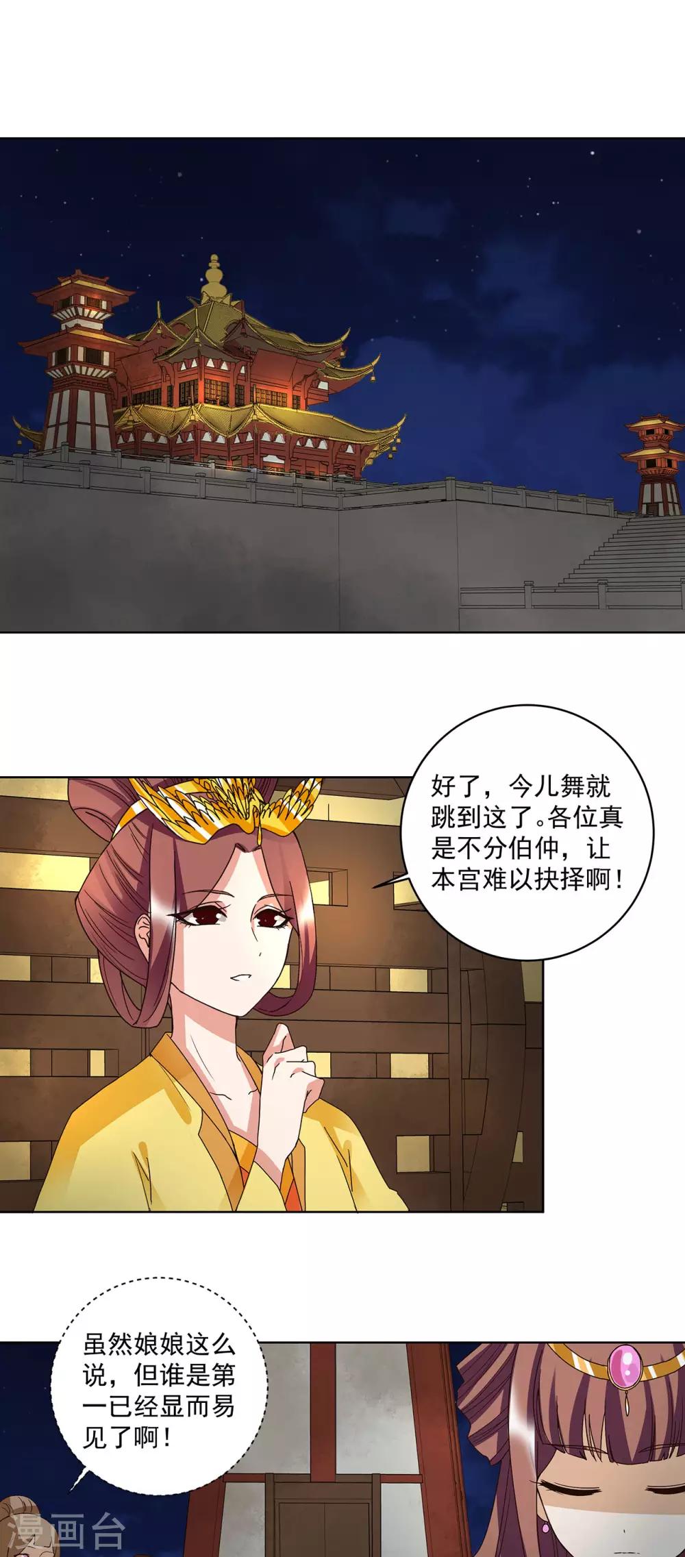 第156话-第156话