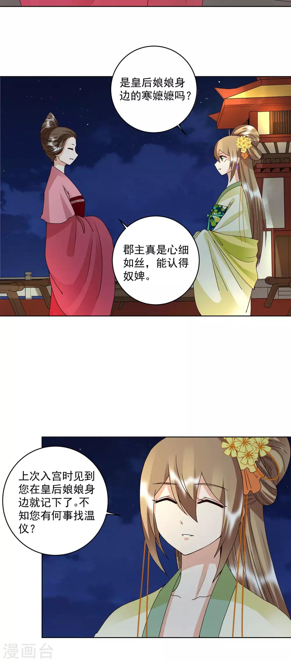 第156话-第156话
