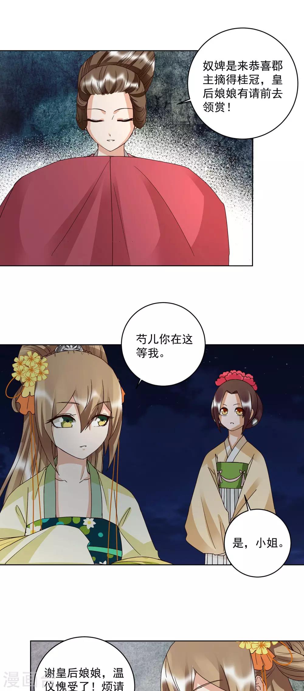 第156话-第156话