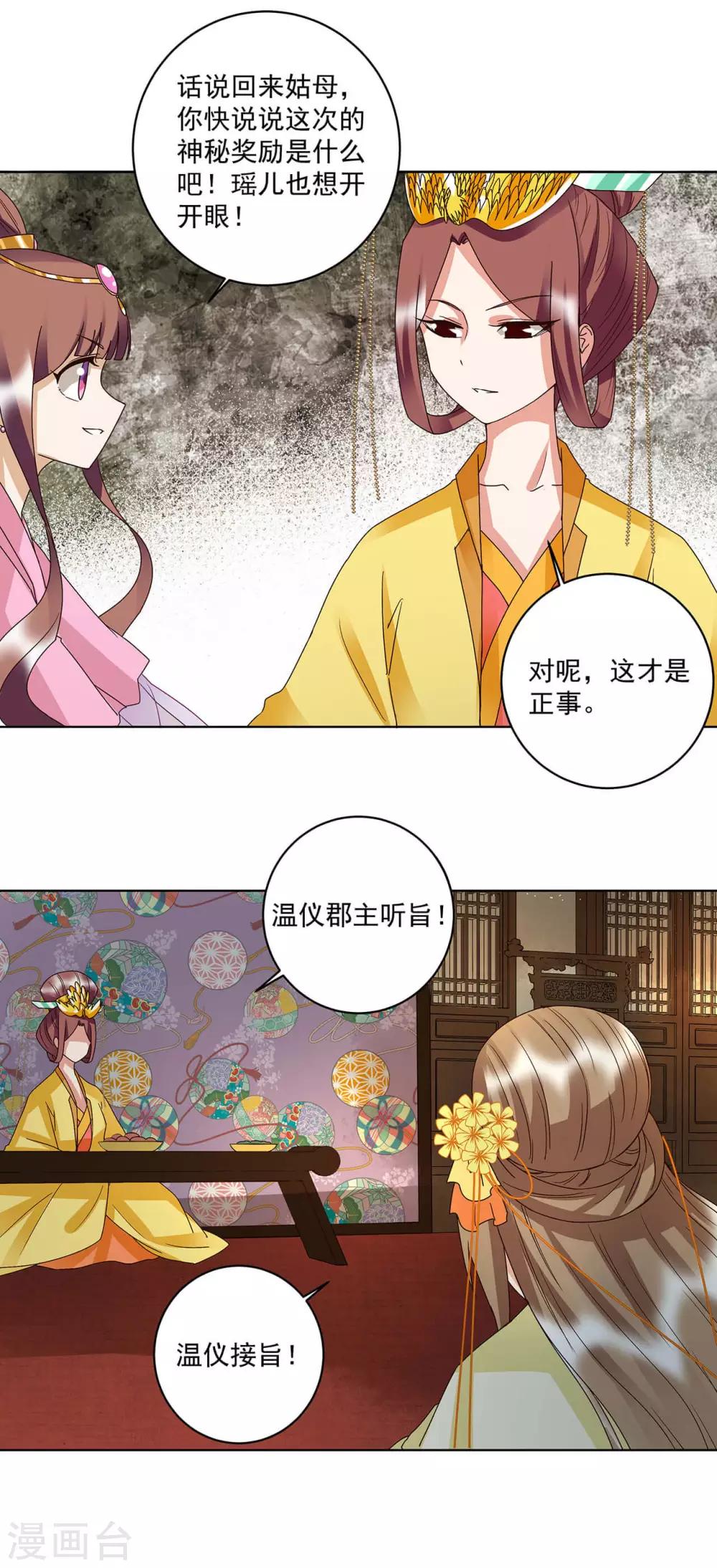 第158话-第158话