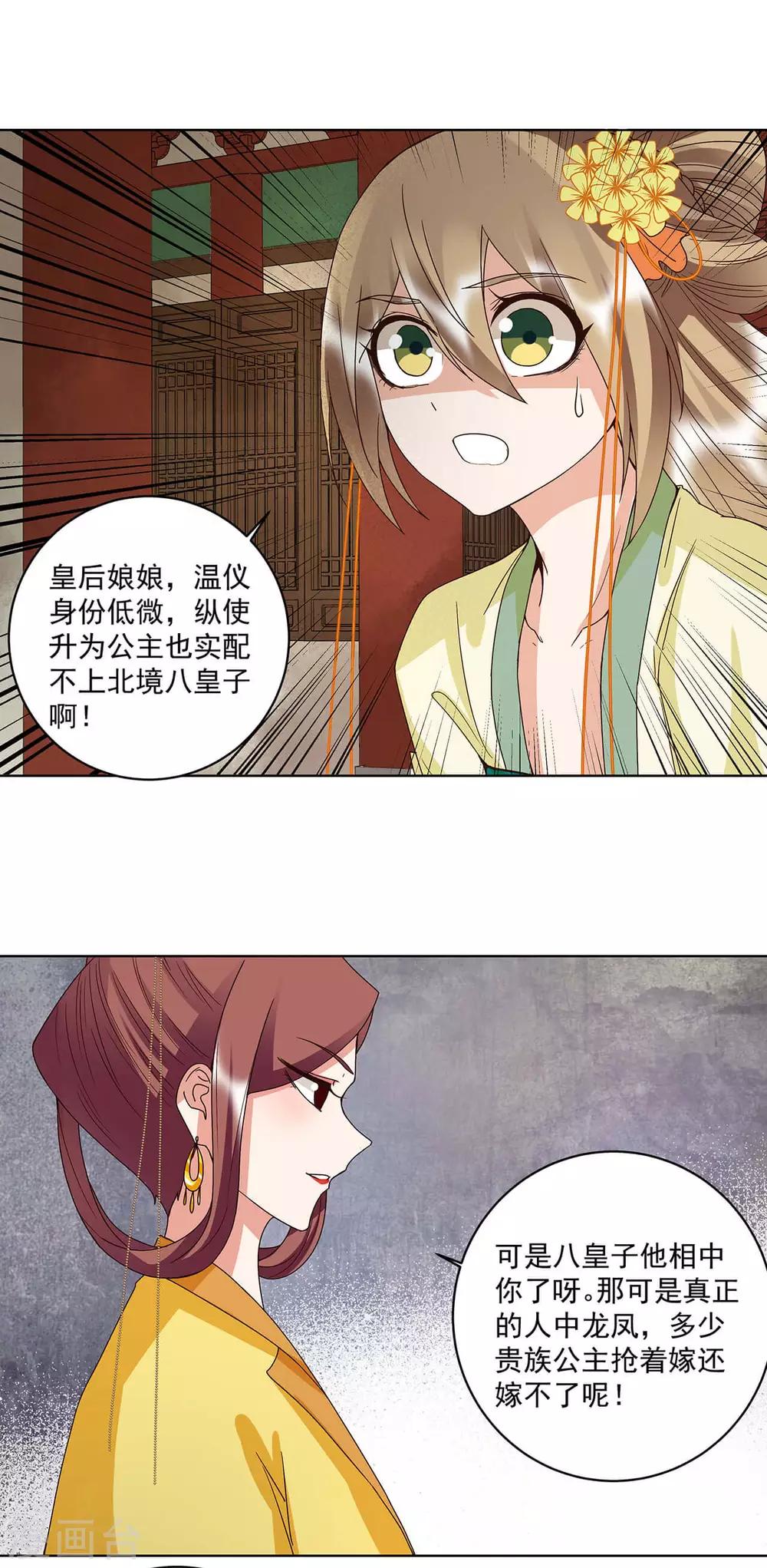 第158话-第158话