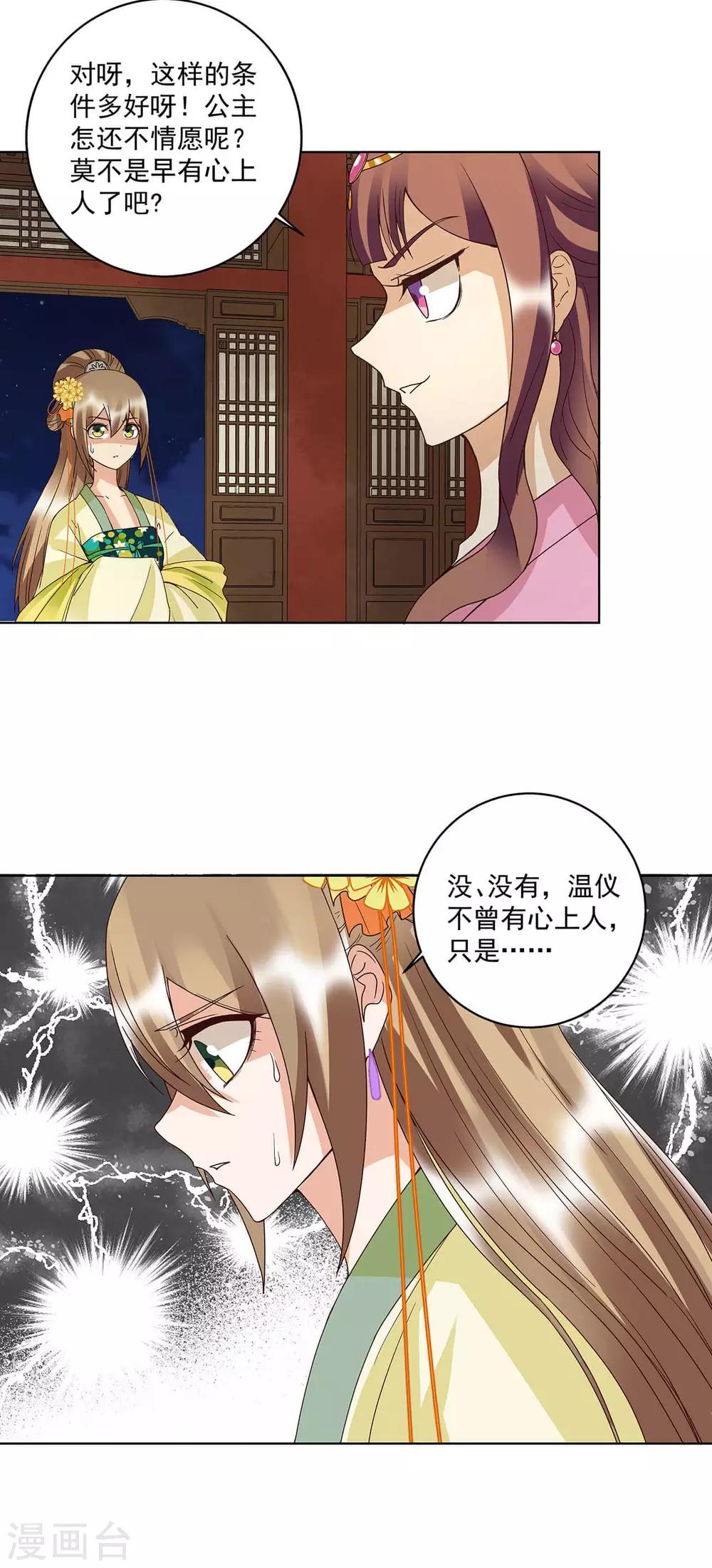 第158话-第158话